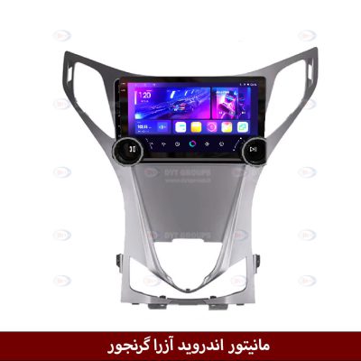 مانیتور اندروید آزرا گرنجور
