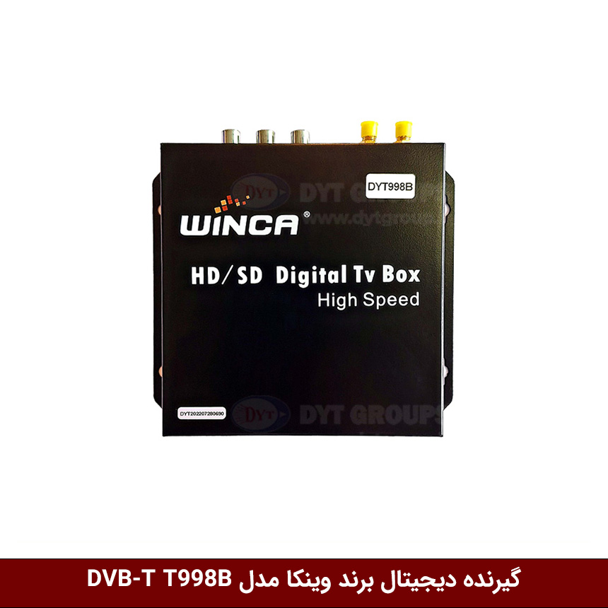 گیرنده دیجیتال برند وینکا مدل DVB-T T238B