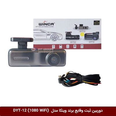 دوربین ثبت وقایع خودرو وینکا مدل DYT-12 (تک دوربین - دارای وای‌فای)