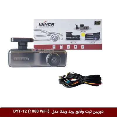 دوربین ثبت وقایع خودرو وینکا مدل DYT-12 (تک دوربین - دارای وای‌فای)