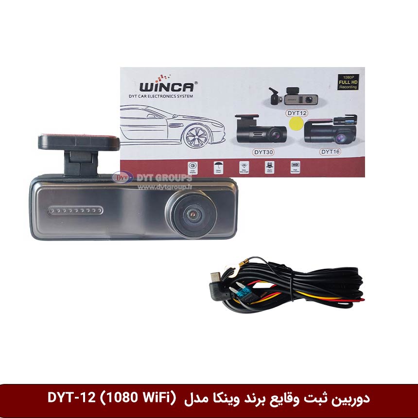 DYT-12-c دوربین ثبت وقایع خودرو وینکا مدل DYT-12 (تک دوربین - دارای وایفای)