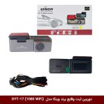 دوربین ثبت وقایع خودرو (دشکم) برند وینکا مدل DYT-17 (wifi)