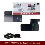 دوربین ثبت وقایع خودرو (دشکم) برند وینکا مدل DYT-18 (wifi)