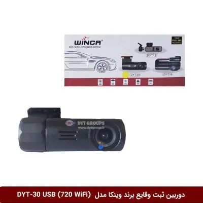 دوربین ثبت وقایع خودرو وینکا مدل DYT-30 (تک دوربین – دارای وای‌فای)