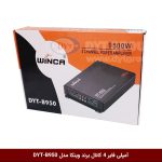 آمپلی فایر 4 کانال برند وینکا مدل DYT-B950 - Image 2