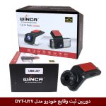 دوربین ثبت وقایع خودرو مدل DYT-U27