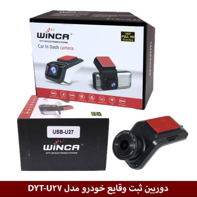 دوربین ثبت وقایع خودرو مدل DYT-U27
