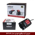 دوربین ثبت وقایع خودرو مدل DYT-U9 (wifi)