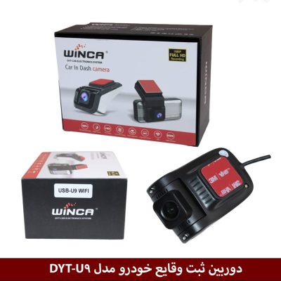 دوربین ثبت وقایع خودرو مدل DYT-U9 (wifi)