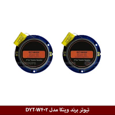 تیوتر برند وینکا مدل DYT-W402