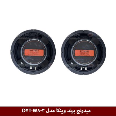 میدرنج برند وینکا مدل DYT-W803