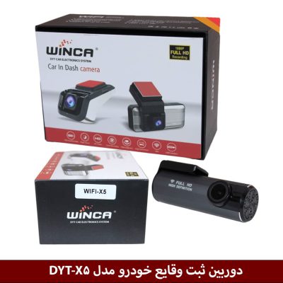 دوربین ثبت وقایع خودرو مدل DYT-X5