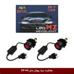 لامپ هدلایت خودرو برند رویال مدل DYT-K9 - H4