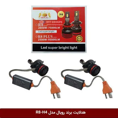 لامپ هدلایت خودرو برند رویال مدل DYT-R8 - H4