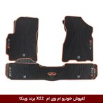 کفپوش خودرو ام وی ام X22 برند وینکا ( ژله ای )