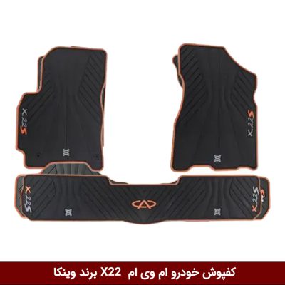کفپوش خودرو ام وی ام X22 برند وینکا ( ژله ای )