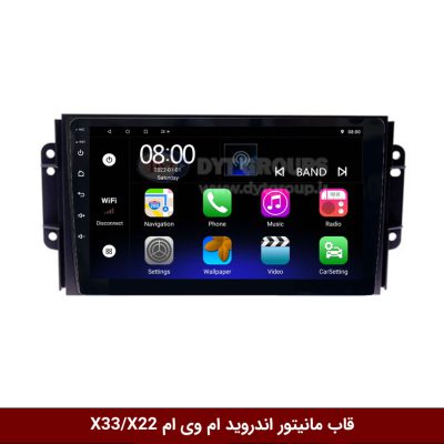 قاب مانیتور اندروید ام وی ام X33 قدیم - X22