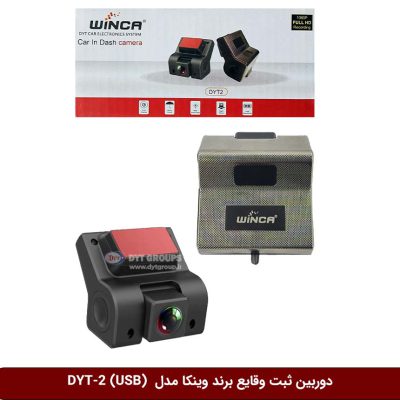 دوربین ثبت وقایع خودرو وینکا مدل DYT-2 (تک دوربین)