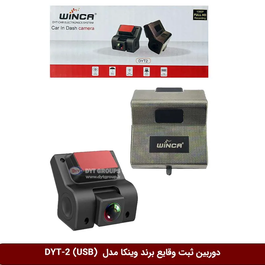 دوربین ثبت وقایع خودرو وینکا مدل DYT-2 (تک دوربین)