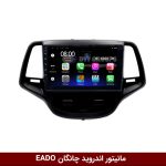 مانیتور اندروید چانگان EADO برند فلای‌ دی‌وای‌تی سری FLYDYT9000