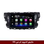 مانیتور اندروید ام جی GS برند فلای‌ دی‌وای‌تی سری FLYDYT9000