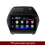 مانیتور اندروید هیوندای توسان IX35 برند فلای‌ دی‌وای‌تی سری FLYDYT9000