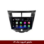مانیتور اندروید جک J4 برند فلای‌ دی‌وای‌تی سری FLYDYT9000