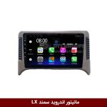 مانیتور اندروید سمند LX برند فلای‌ دی‌وای‌تی سری FLYDYT9000