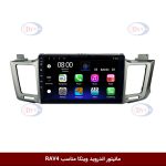مانیتور اندروید تویوتا راوفور ( RAV4 ) برند فلای‌ دی‌وای‌تی سری FLYDYT9000