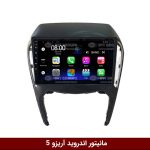 مانیتور اندروید آریزو 5 برند فلای‌ دی‌وای‌تی سری FLYDYT9000