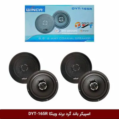 اسپیکر باند گرد برند وینکا 220 وات DYT-165R