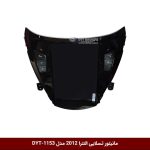 مانیتور تسلایی النترا 2012 مدل DYT-1153