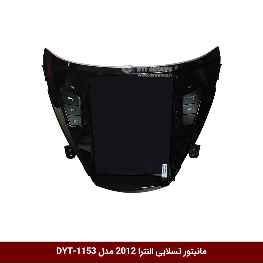 النترا-2012-DYT-1153 مانیتور تسلایی النترا 2012 مدل DYT-1153