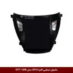 مانیتور تسلایی النترا 2016 مدل DYT-1206
