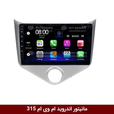 مانیتور اندروید ام وی ام 315 برند فلای‌ دی‌وای‌تی سری FLYDYT9000