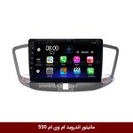 مانیتور اندروید ام وی ام 550 برند فلای‌ دی‌وای‌تی سری FLYDYT9000
