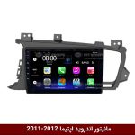 مانیتور اندروید کیا اپتیما 2011 برند فلای‌ دی‌وای‌تی سری FLYDYT9000