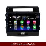 مانیتور اندروید لندکروز 2008 برند فلای‌ دی‌وای‌تی سری FLYDYT9000