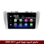 مانیتور اندروید تویوتا کمری 2006-11 برند فلای‌ دی‌وای‌تی سری FLYDYT9000
