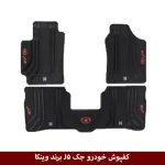 کفپوش خودرو جک J5 برند وینکا