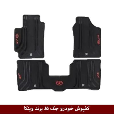 کفپوش خودرو جک J5 برند وینکا