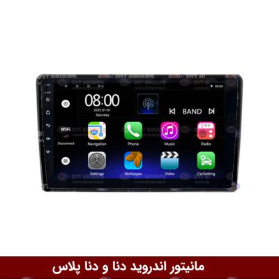 مانیتور اندروید دنا و دنا پلاس پلاس برند فلای‌ دی‌وای‌تی سری FLYDYT9000