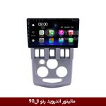 مانیتور اندروید رنو ال 90 برند فلای‌ دی‌وای‌تی سری FLYDYT9000