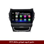 مانیتور اندروید هیوندای سانتافه 2014 برند فلای‌ دی‌وای‌تی سری FLYDYT9000