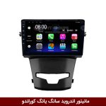 مانیتور اندروید سانگ یانگ کوراندو برند فلای‌ دی‌وای‌تی سری FLYDYT9000