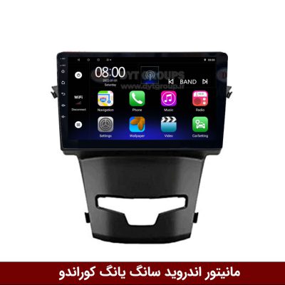مانیتور اندروید سانگ یانگ کوراندو برند فلای‌ دی‌وای‌تی سری FLYDYT9000