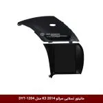 مانیتور تسلایی کیا سراتو k3 2014-2017 مدل DYT-1204