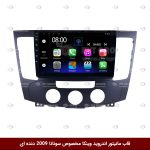 مانیتور اندروید سوناتا 2009 دنده ای برند فلای‌ دی‌وای‌تی سری FLYDYT9000