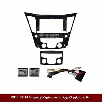 قاب مانیتور اندروید وینکا مخصوص سوناتا 2014-2011