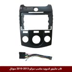 قاب مانیتور اندروید وینکا مناسب کیا سراتو 13-2010 منوئال